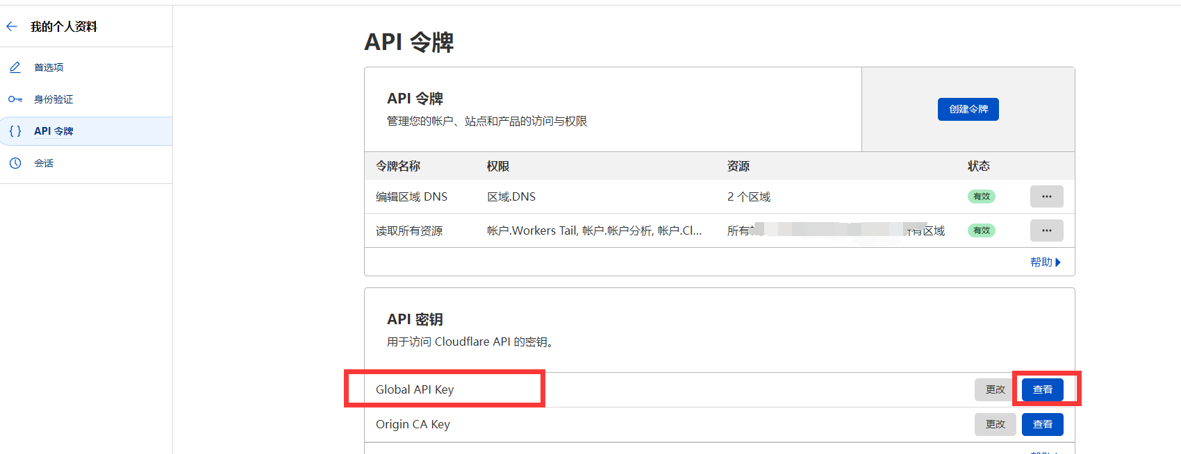 Global API Key
